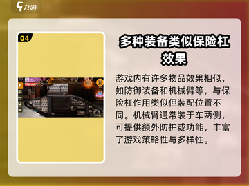 创世战车：保险杠竟是无敌神器！💥截图5