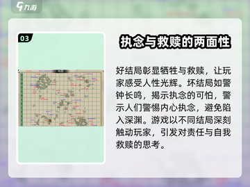 渔帆暗涌⚡全结局揭秘！游戏党必看👇截图4