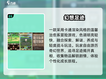 🔥2025最火幻想手游TOP榜💥截图6