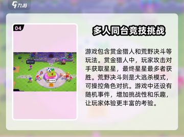 爆裂小队🔥超简单玩法指南，新手必看！截图5