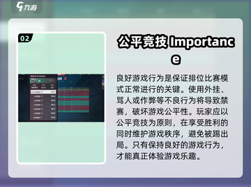 无畏契约排位被禁🔥背后真相大揭秘！💡截图3