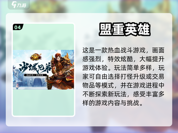🔥传奇手游推荐｜经典传奇游戏合集💥截图5