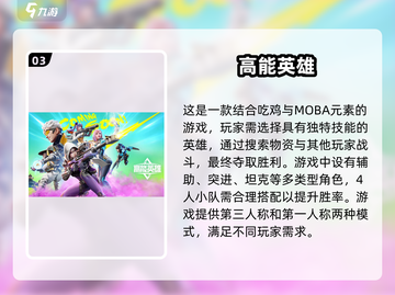 🔥2025超好玩多人联机手游推荐🎮截图4