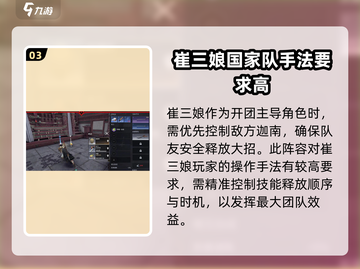 永劫无间手游🔥国家队阵容曝光，助你称霸战场！截图4