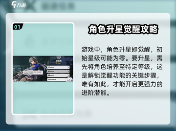 原神⚡雷索纳斯升星攻略分享！快速提升战力🔥截图2