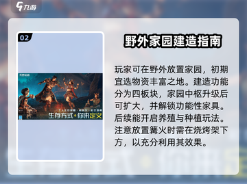 荒野起源💥新手必看！快速上手秘籍🎉截图3
