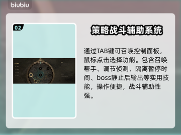🎮时空奥德赛惊现时间操控黑科技！截图3