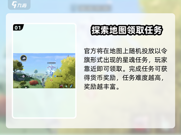 星之破晓✨：揭秘超燃星魂任务，玩家必看！截图2
