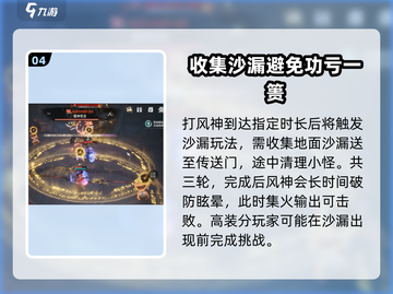 剑灵2风雷洞打法🔥超详细通关攻略来啦！截图5