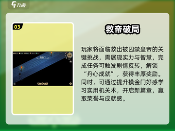 大侠立志传🔥囚龙之地通关秘籍！🎮截图4