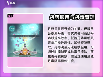 问剑长生🔥新手必看！快速开荒超全攻略✨截图2