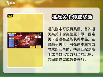 崩坏3第二部💎水晶获取大全，快速攒水晶秘籍！截图3
