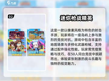 🔥2025超酷像素射击游戏合集💥玩了就上瘾！截图3