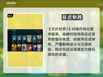 《天外世界2》低延迟加速器推荐💥截图2