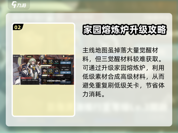 白夜极光🔥玛姬觉醒材料大揭秘🎉截图3