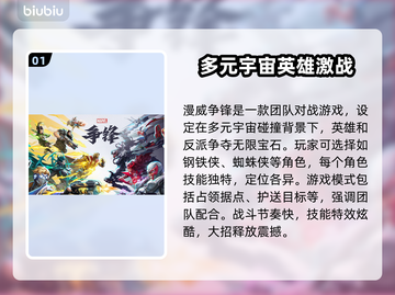 漫威争锋下载慢？⚡这招让你秒速搞定！截图2