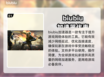 CF端游加速器推荐💥下载链接直达！🎮截图2