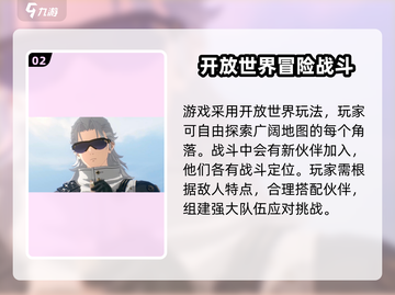 鸣潮🔥：玩法揭秘，不玩你亏了！💥截图3