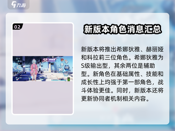 崩坏3第二部🔥最新消息大爆料！💥游戏迷必看！截图3