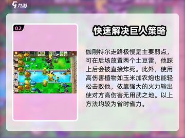 植物大战僵尸杂交版🔥新僵尸来袭！快来看👇截图3