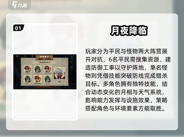 🔥猛鬼宿舍塔防神作TOP5！🎮截图2