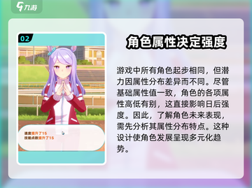 闪耀！优俊少女麦昆🔥值得养？游戏强度全面分析🎉截图3