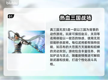 真三国无双5闪退💥解决办法来了！📌截图2