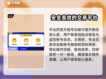 王者荣耀账号交易选哪个平台？🔥渠道分享👇截图4