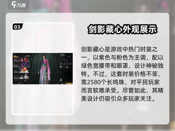 燕云十六声🔥红尘书时装美到窒息！✨截图4