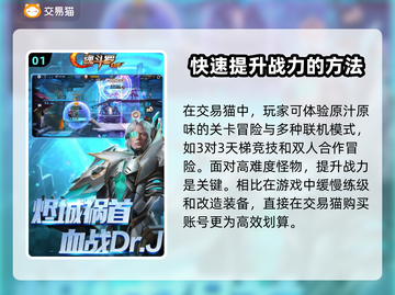 魂斗罗归来💥账号购买平台推荐，稳上分！截图2