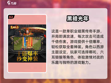 🔥2024暗黑手游推荐，这些游戏超有趣！🎮 DARKTHRONE截图3
