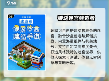 🔥2025最火沙盒手游TOP5免费玩！🎮截图6