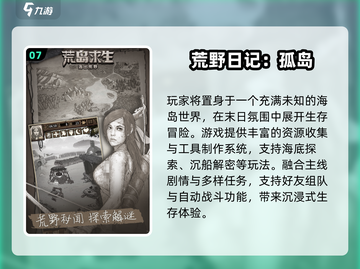 🔥2025生存游戏推荐｜类似疯狂岛的爽玩合集💥🎮截图8