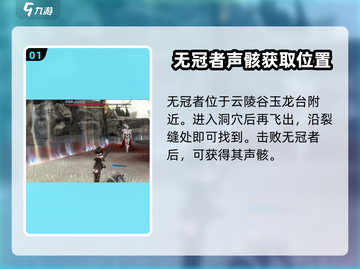 鸣潮🔥无冠者声骸获取攻略🌟快速收集方式！截图2