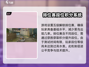 王牌战士2排位赛🔥玩法揭秘，不玩你亏大了！截图2