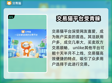 英魂之刃账号出售📖安全平台推荐🔥截图6