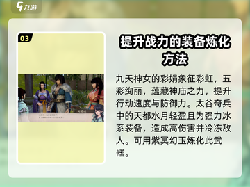 霸剑霄云录🔥超全攻略来了！带你玩转霸剑霄云录🎉截图4