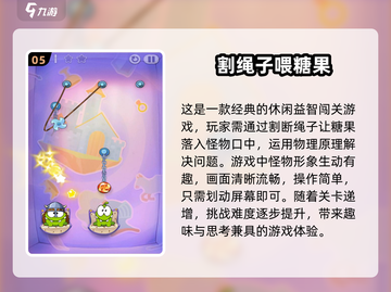 🔥2025超好玩单机小游戏排行榜🌟快来体验！截图6