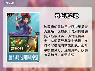 🔥2025三七互娱手游TOP榜🎮高人气游戏大揭秘！截图3