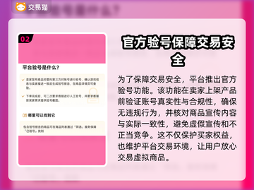 征途2手游买号👉正规平台推荐🔥截图3