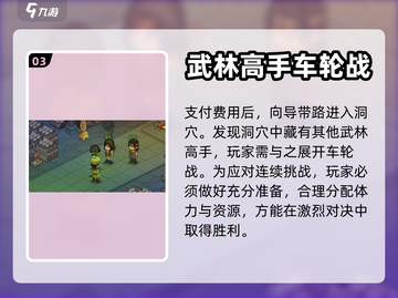 《大侠立志传》龙脉宝藏🔥获取攻略来了！截图4