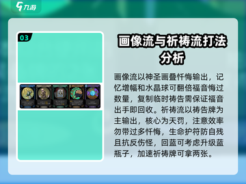 月圆之夜💥修女流派最强套路分享！✨截图4