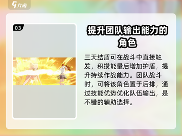 境界刀鸣：井上织姬技能大曝光！💥🔥截图4