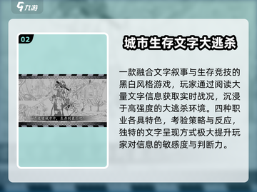 🔥2025最上头文字跑酷🎮截图3