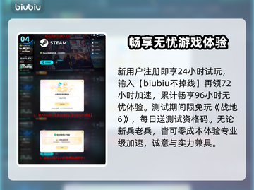 🎮战地6加速器推荐！低延迟神器💥截图5