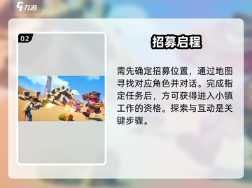 《沙石镇时光》招募神技🔥截图3