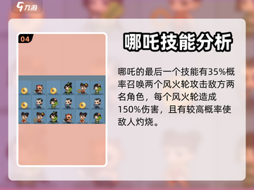 葫芦娃大作战哪吒🔥超强详解来啦！⚡截图5