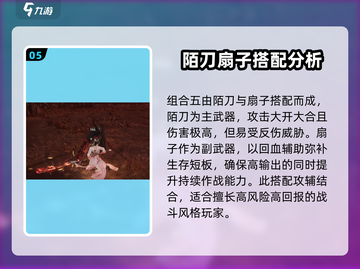 燕云十六声🔥最强武器搭配组合推荐来啦！截图6