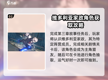 绝区零🔥狼叔冯莱卡恩获取方式大曝光！截图3