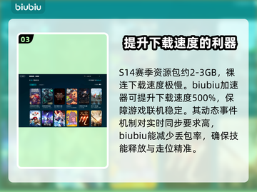云顶之弈S14上线时间⚡抢先看！🔥截图4